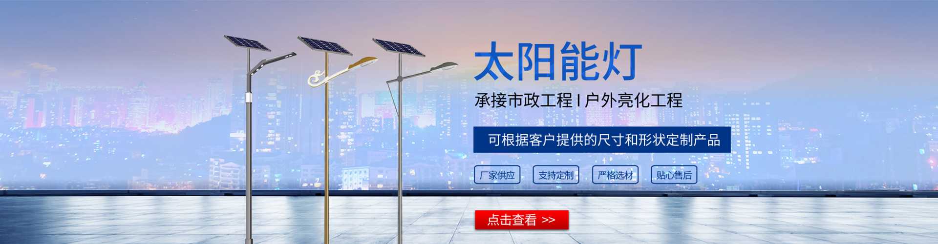 日喀则市太阳能路灯哪家好